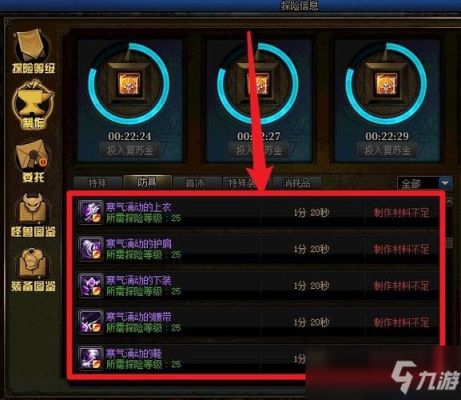 dnf装备跨界怎么弄？-dnf传说跨界材料