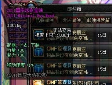 鞋子100力量的宝珠叫什么？-dnf体力宝珠有哪些