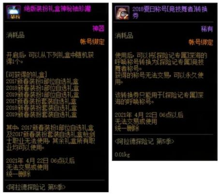 DNF把第五章新出的任务全做完都有什么任务奖励？-dnf第六章