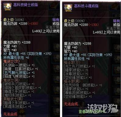 《高科技骑士》戒指任务流程是什么？-dnf高科技骑士戒指