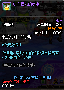 《高科技骑士》戒指任务流程是什么？-dnf高科技骑士戒指