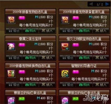 dnf商城积分一天最多获得多少？-dnf积分商城什么时候结束
