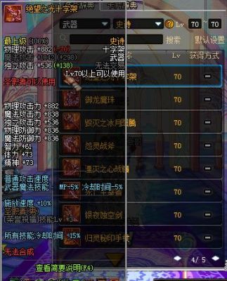 太宰治绝望的诗歌？-dnf绝望之光十字架