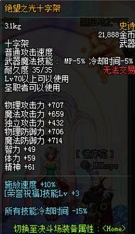 太宰治绝望的诗歌？-dnf绝望之光十字架