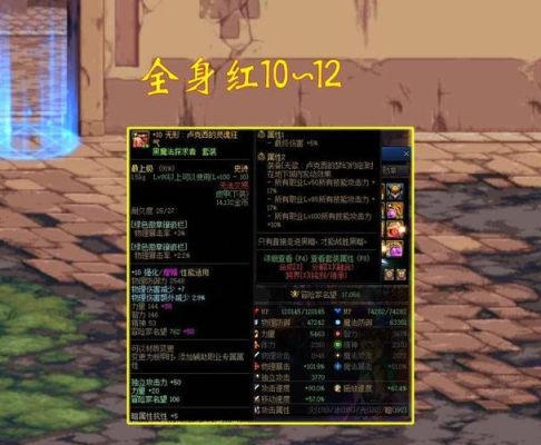 dnf最高强化武器是多少？-dnf红魔