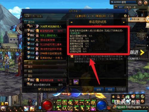 希洛克的试炼怎么过？-dnf试炼攻略