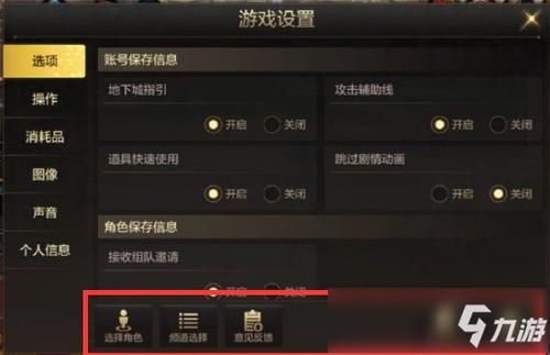 如何调整dnf窗口大小？-dnf窗口怎么变小
