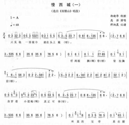 乐亭大鼓双锁山唱词？-dnf永恒蔑视长靴