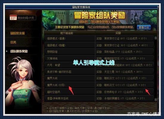 dnf魔界单人有人数限制没？-dnf同时在线人数