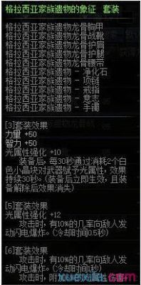 DNF改版后战法异界套6件该怎么选？堆智力的，怎样搭配伤害最高？-dnf好玩的异界套