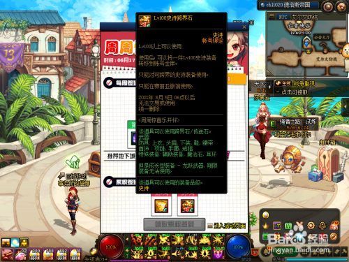 dnf13周年史诗跨界石怎么领？-dnf90史诗跨界石