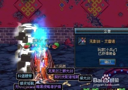 DNF哪里出无影？-dnf无影剑怎么做