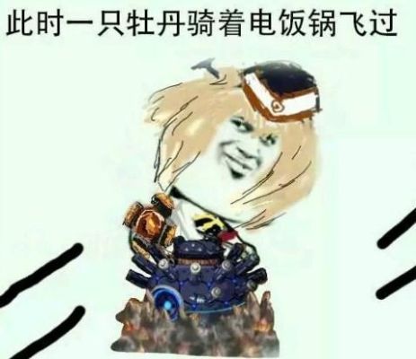 形容人猥琐的外号？-dnf猥琐