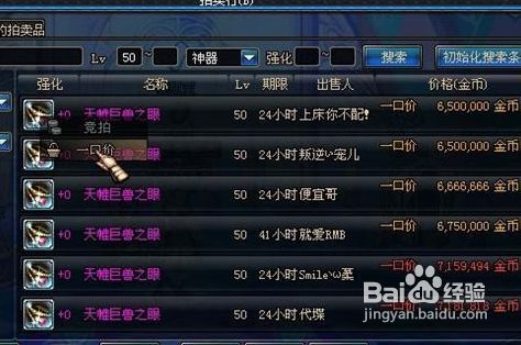 dnf怎么卡骨戒？-dnf开封