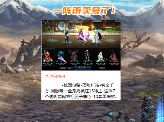 DNF卖号怎样卖的出去？-dnf号出售