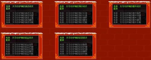 dnf传承天马守护神的铂金战衣怎么得？-dnf感恩礼盒