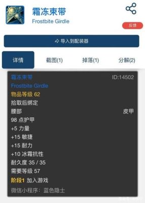 冰抗药水需要什么材料？-dnf冰抗