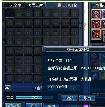 地下城角色是共用一个仓库吗？-dnf互通版