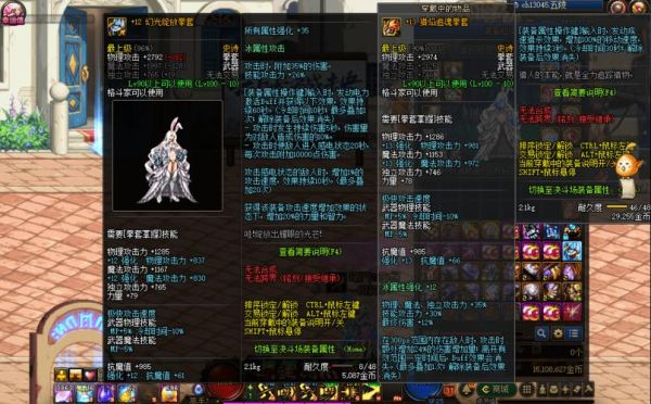 2021男武极毕业装备？-dnf吸血鬼