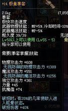 2021男武极毕业装备？-dnf吸血鬼