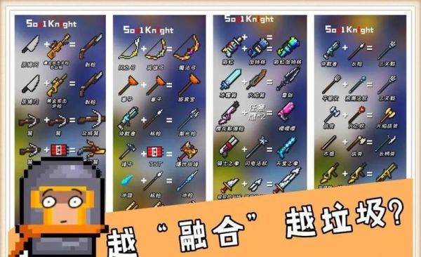 元气骑士怎么更新客户端？-dnf精灵骑士补丁