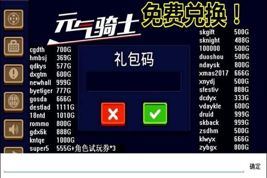 元气骑士怎么更新客户端？-dnf精灵骑士补丁