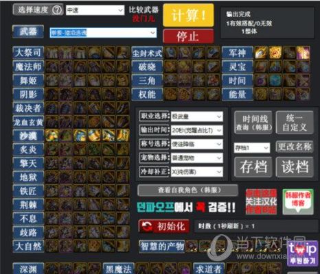 家长模拟器怎么有衣服？-dnf时装搭配模拟器