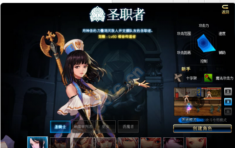 dnf女圣职者4个转职哪个好？-dnf圣职者转什么好