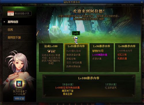 幸运湾在澳大利亚哪里？-dnf幸运的冒险家
