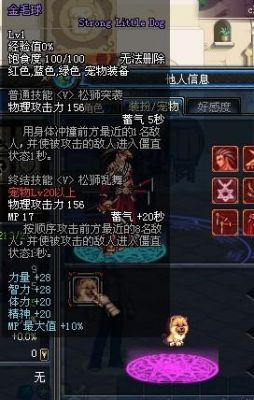 dnf魔神刷图要带金毛球还是憨憨牛？-dnf金毛