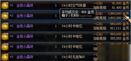 傲系金色晶体怎么获得？-dnf金色晶体