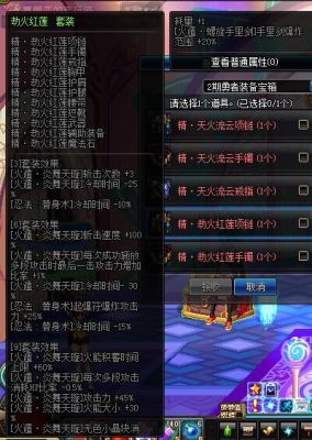 地下城与勇士忍者时装属性怎么选择？-dnf忍者时装
