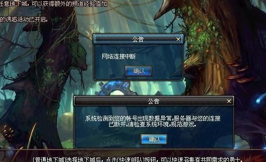 地下城安全数据上报异常怎么办？-dnf小扳手
