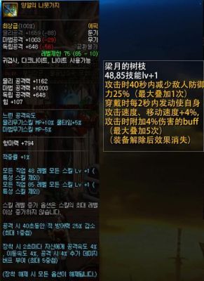 dnf减防三件套是什么？-dnf减抗装备