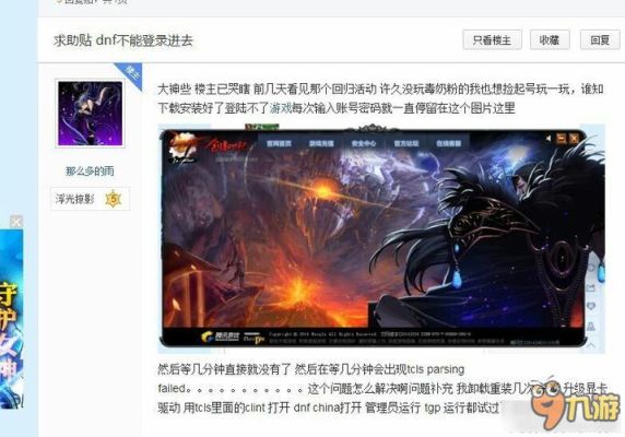 dnf全屏卡住了，大家是怎么解决的？-dnf画面卡住不动