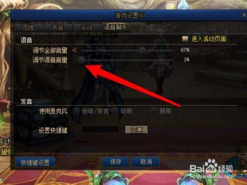 dnf怎样让普通喊话停下来？-dnf怎么关闭喇叭
