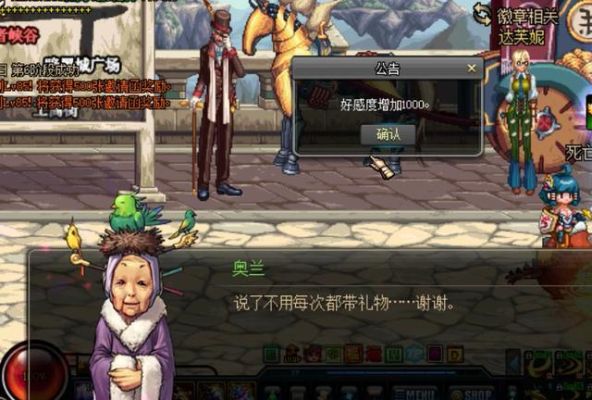在地下城中如何获得宠物？-dnf奥兰奶奶在哪