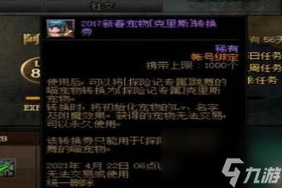 在地下城中如何获得宠物？-dnf奥兰奶奶在哪