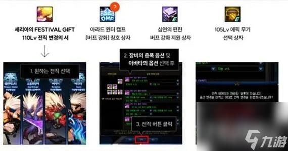 dnf110版本怎么重新转职？-dnf怎么重新转职