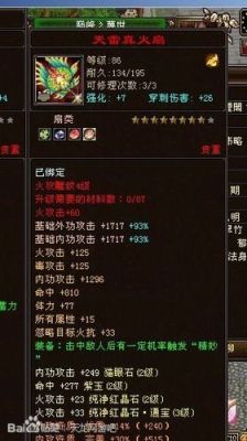 天龙八部，我想知道3级精铁值多少钱?每个区大概不一样吧,那和什么东西的价值相当呢？-dnf90传说防具
