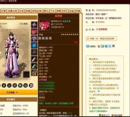 天龙八部，我想知道3级精铁值多少钱?每个区大概不一样吧,那和什么东西的价值相当呢？-dnf90传说防具