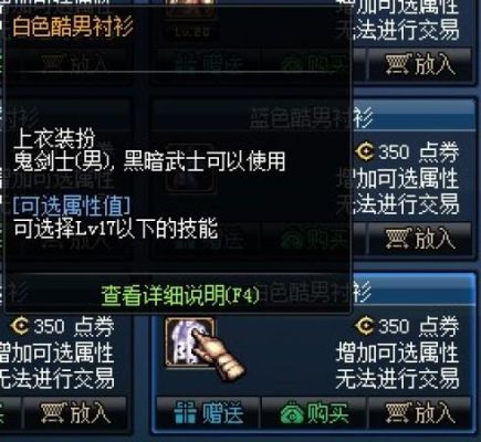 佐助的腰带怎么系的啊？-dnf佐助时装搭配