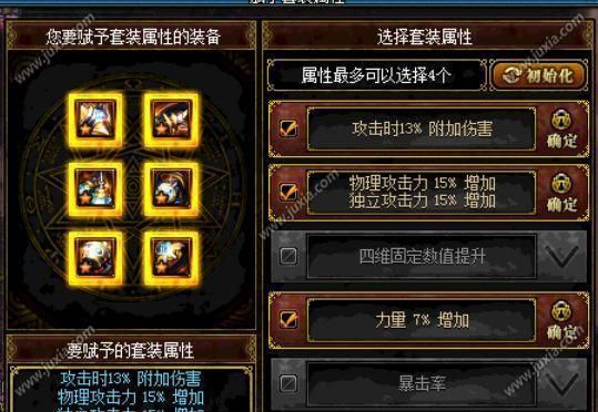 dnf哪些装备是黄字？-dnf黄字装备有哪些