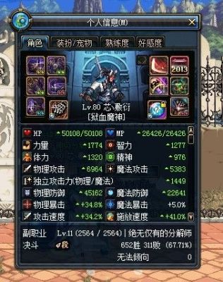 dnf属性强化是不是越高越好？如果不是，那么属性强化多少最适合？求大神解答？-dnf火强怎么堆