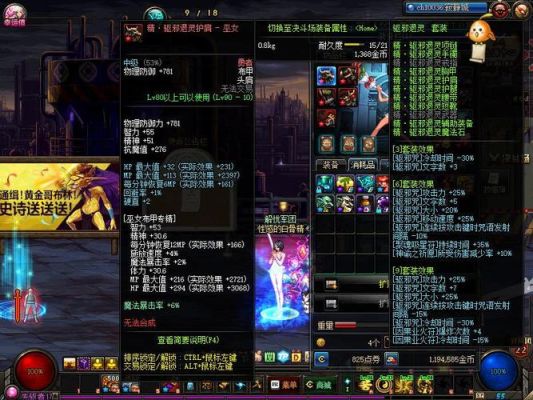 主角是萧东的小说？-dnf神龙天女异界套