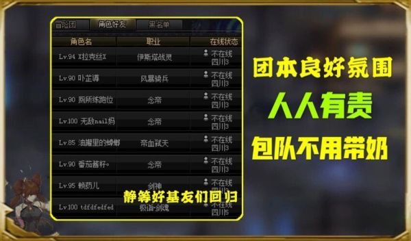 dnf攻坚队前面的数字是啥意思？-dnf包队什么意思