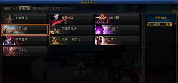 dnf永恒史诗怎么做？-dnf永恒9