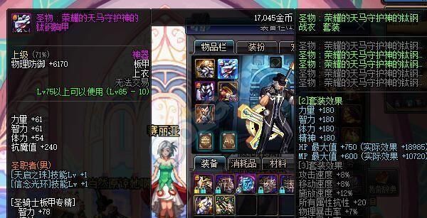 DNF卢克套是什么？-卢克DNF