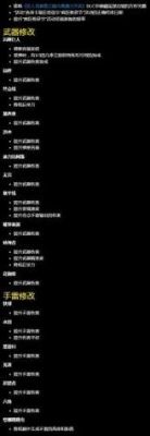 声阔漫游s1自定义均衡器怎么调？-dnf漫游音效补丁