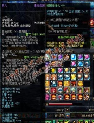 dnf红眼暴击率怎么堆？-dnf红眼堆什么